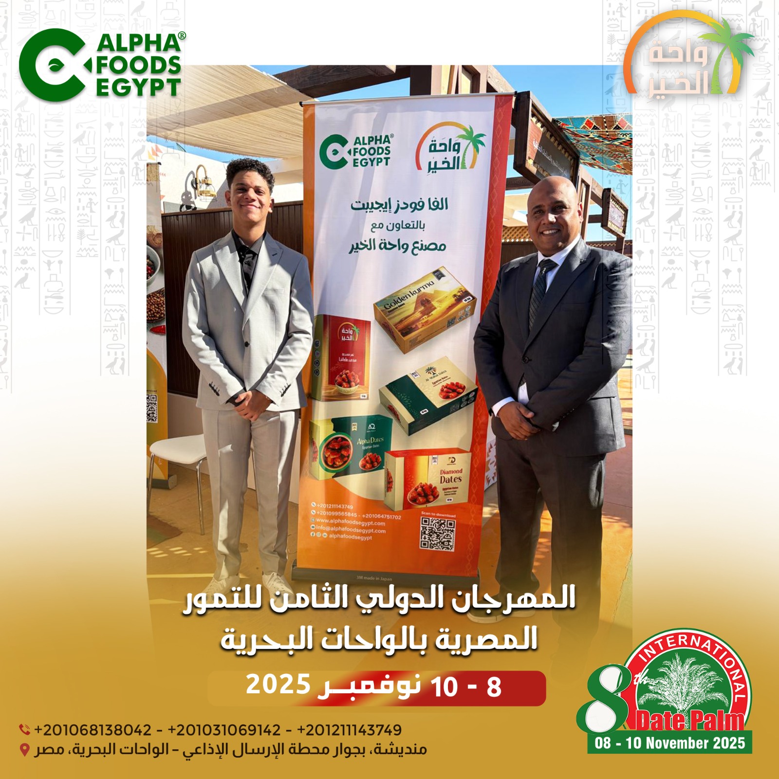 Alpha Foods Egypt