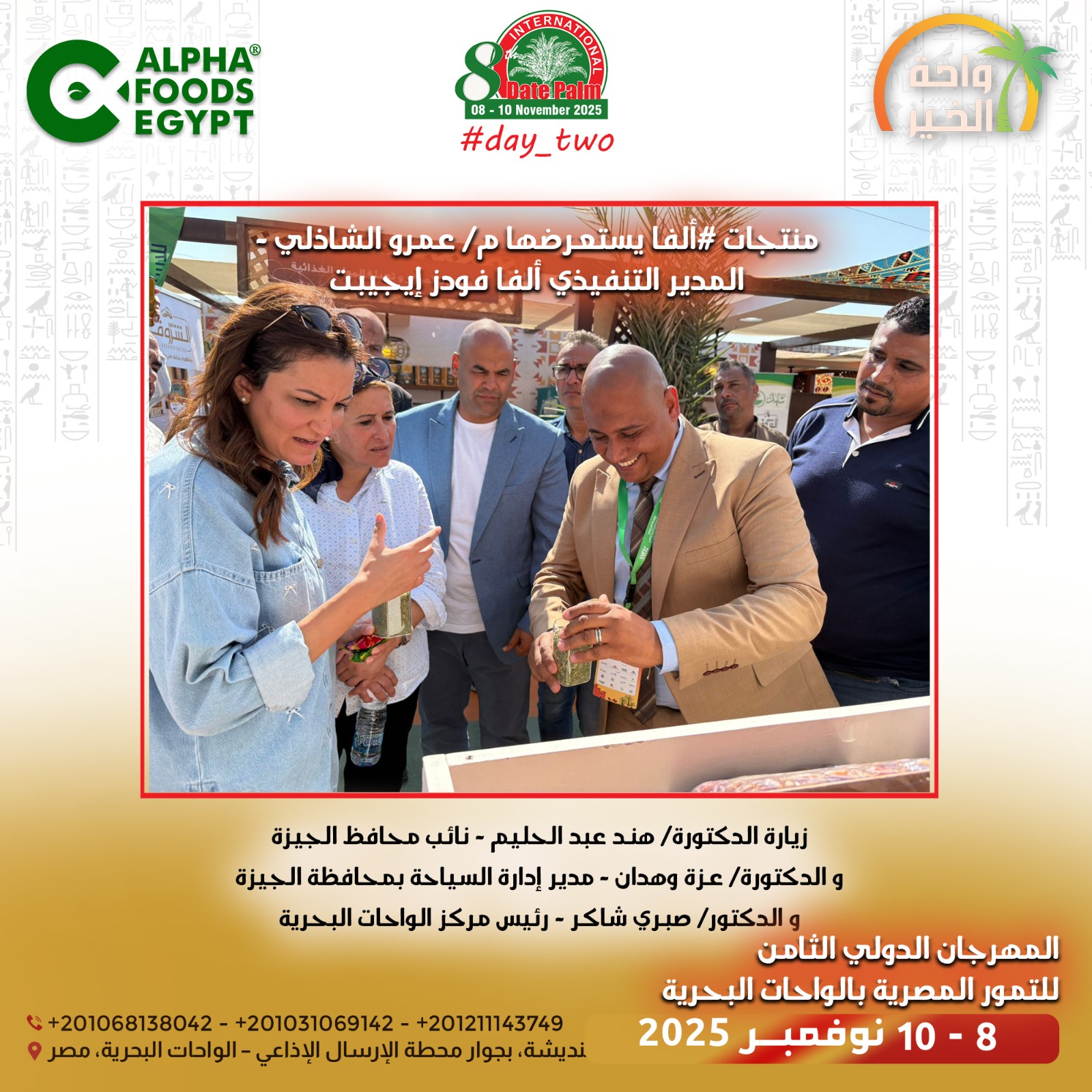 Alpha Foods Egypt
